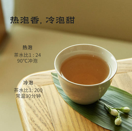 醉春风·茉莉银针 | 50g原叶｜绿茶类 | 进阶原叶系列 商品图3