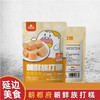 朝都府延边朝鲜族传统打糕手工糯米糕韩国风味打糕即食含黄豆粉200克打糕3袋包邮到家 商品缩略图0
