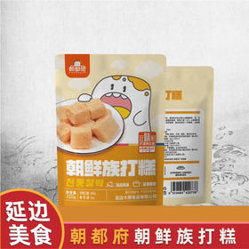 朝都府延边朝鲜族传统打糕手工糯米糕韩国风味打糕即食含黄豆粉200克打糕3袋包邮到家