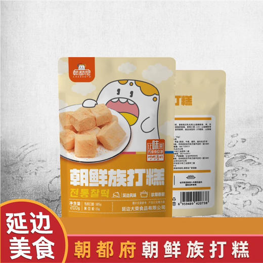 朝都府延边朝鲜族传统打糕手工糯米糕韩国风味打糕即食含黄豆粉200克打糕3袋包邮到家 商品图0