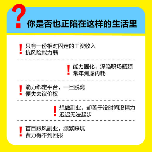 打造个人成长的*曲线 临公子的后花园著 一人公司副业变现单干*个体职场 商品图1