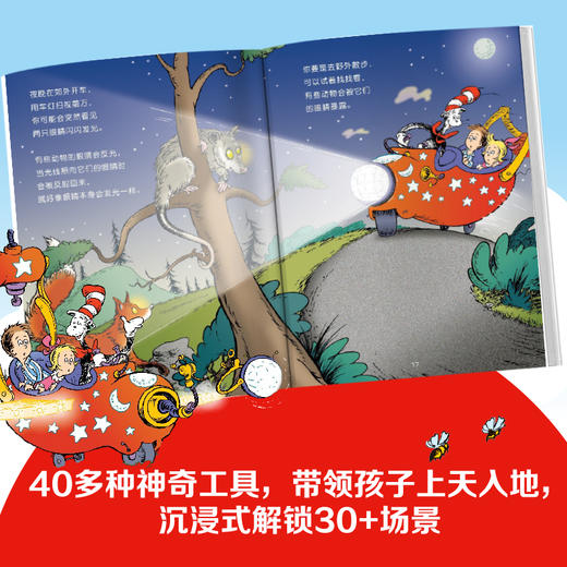 戴高帽子的猫科普图书馆（全30册） 商品图2