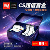 COMPRESSPORT CS 跑步盲盒 运动空顶帽+跑步袜 商品缩略图0