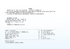 配电自动化一线员工作业一本通（全4册） 商品缩略图3