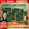 灵芝铁皮石斛饮 商品缩略图0