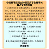 物理新思维：天文情境中的物理问题 商品缩略图2