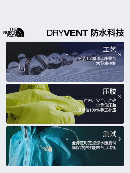 THE NORTH FACE北面硬壳冲锋衣男经典款DRYVENT防水户外百搭保暖外套 商品图4
