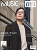 音乐爱好者2026年7月刊 商品缩略图0