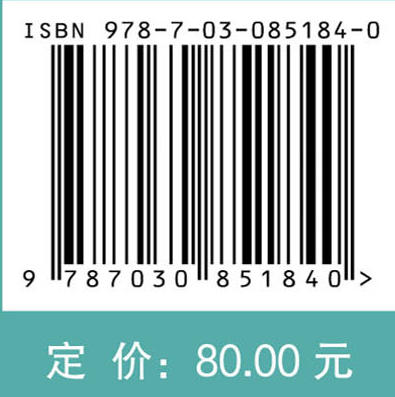 航空发动机先进装配技术 孙惠斌 9787030851840 商品图4