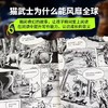 【新书上市】猫武士九部曲：天穹之变1《长者之征》（带精美海报） 商品缩略图4