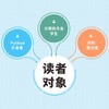 数据结构图解 Grokking系列新作 新手数据结构入门 含Python示例与性能分析 商品缩略图3