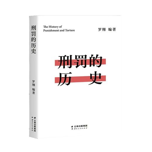 【全签版】罗翔作品集（共三册） 商品图2