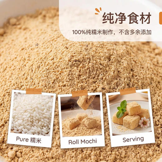 朝都府延边朝鲜族传统打糕手工糯米糕韩国风味打糕即食含黄豆粉200克打糕3袋包邮到家 商品图3