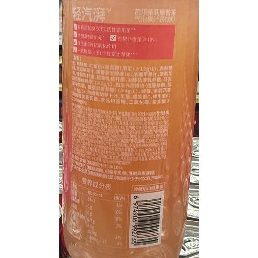 茶小开500ml芭乐茉莉康普茶气泡果汁茶 商品图1