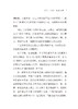《红楼梦》十讲(语文教师小丛书) 商品缩略图8