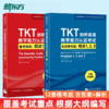 【新东方】TKT剑桥英语教学能力认证考试备考指南+全真模考题:模块1 2 3  CLIL模块 YL模块 商品缩略图2