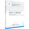 任选：大数据与数据科学专著系列 商品缩略图6