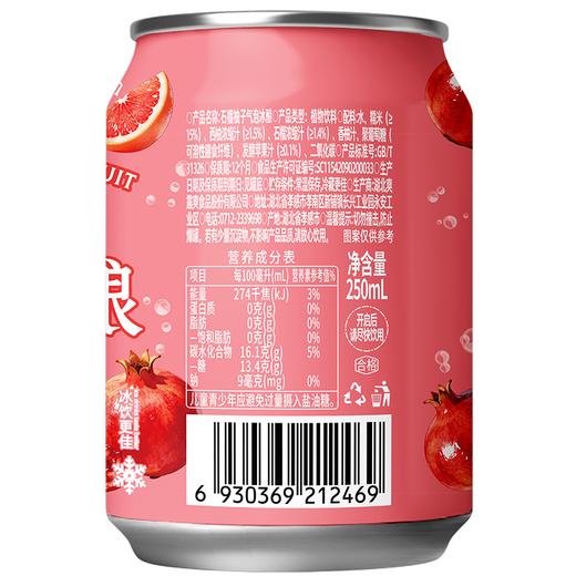 爽露爽250ml石榴柚子气泡冰酿 商品图1