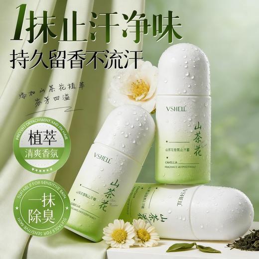 去狐臭喷雾 止汗露走珠清爽香体露滚珠学生腋下留香除臭异味香体不粘腻 商品图1