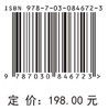 食品防御与风险治理 谢剑炜 吴永宁 9787030846723 商品缩略图4