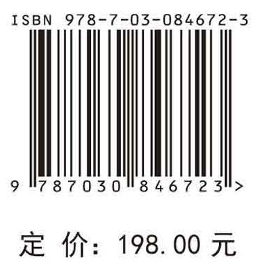 食品防御与风险治理 谢剑炜 吴永宁 9787030846723 商品图4