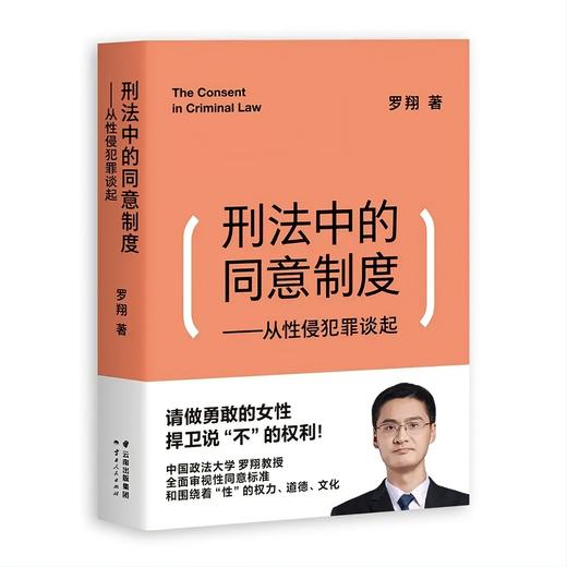 【全签版】罗翔作品集（共三册） 商品图3