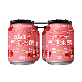 爽露爽250ml石榴柚子气泡冰酿