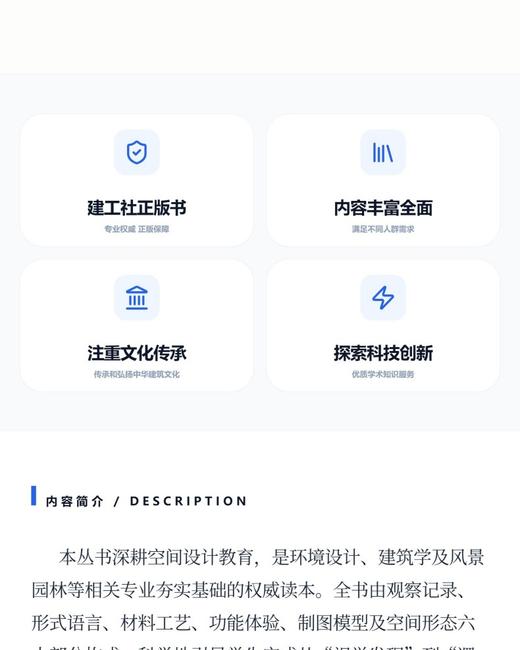 形式语言 高等院校空间设计形态基础课程系列丛书 商品图3