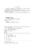电网支柱瓷绝缘子及瓷套超声检测技术 商品缩略图3