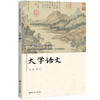 大学语文 / 朱长宝 商品缩略图0