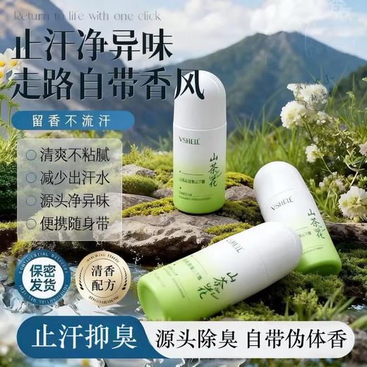 去狐臭喷雾 止汗露走珠清爽香体露滚珠学生腋下留香除臭异味香体不粘腻 商品图7