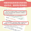 孕期营养每周计划 商品缩略图3