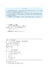 发电企业安全技能实操培训及考评手册 商品缩略图3