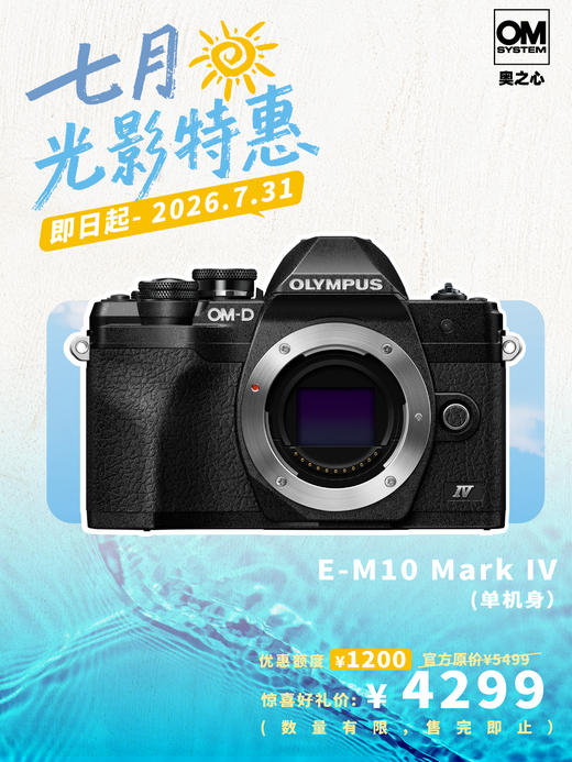 E-M10 Mark IV 单机身 （黑） 商品图0