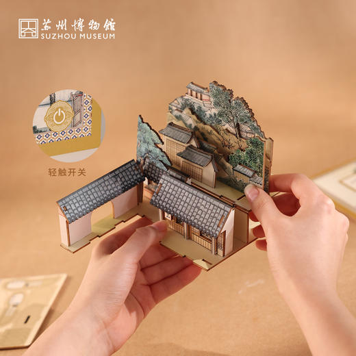 苏州博物馆 姑苏繁华图特展系列拼装光影书立益智拼搭DIY发光小夜灯多功能摆件 商品图3