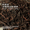 沉香蜜·十六年陈放老六堡 | 100g原叶 | 黑茶类 |  进阶原叶系列 商品缩略图2