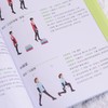 儿童身体训练动作全书 小学生体适能体侧培训 商品缩略图3