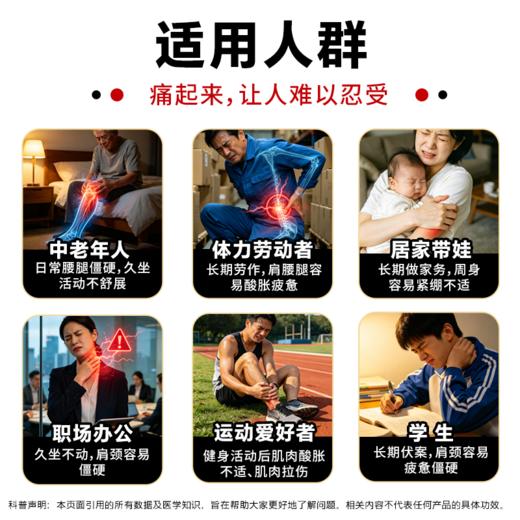 【免费试用2贴】【贵州老字号 神奇制药·大驳骨黑膏贴】舒缓身体不适 呵护健康*60贴装 商品图9