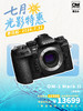 OM SYSTEM OM-1 Mark II 商品缩略图0