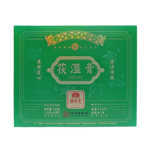 【匠心熬制】福林堂 茯湿膏 10g*10袋/盒*6盒 一盏温润沁享悠然 商品图4
