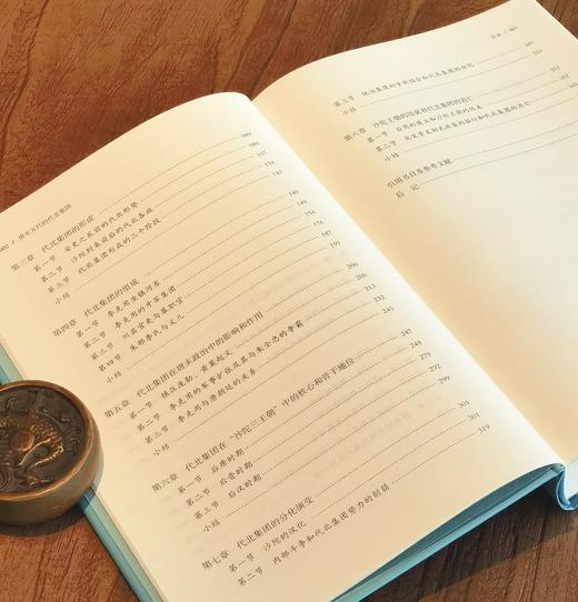 【溯源丛书新品】《唐末五代的代北集团（增订本）》，精装，16开，樊文礼著，山西人民出版社2026年7月一版一印，400页，定价118，手机59元。 商品图6