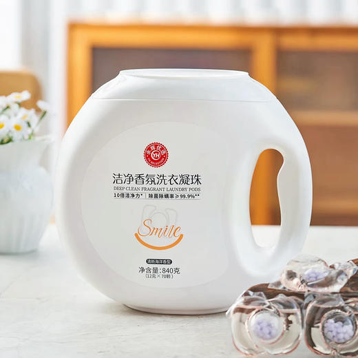 永辉超市洗衣凝珠70个 商品图1