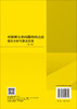对称锥互补问题的内点法：理论分析与算法实现（第二版） 王国强 白延琴 9787030841810 商品缩略图1