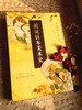 图说日本美术史 商品缩略图4