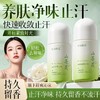 去狐臭喷雾 止汗露走珠清爽香体露滚珠学生腋下留香除臭异味香体不粘腻 商品缩略图5