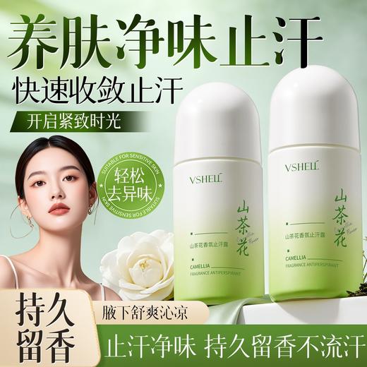去狐臭喷雾 止汗露走珠清爽香体露滚珠学生腋下留香除臭异味香体不粘腻 商品图5