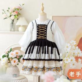苏苏姐家琴音少女公主裙手工diy编织钩针毛线团儿童裙子材料包