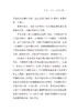 《红楼梦》十讲(语文教师小丛书) 商品缩略图6