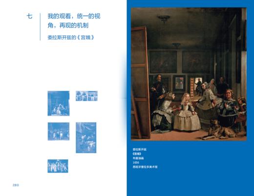 美术馆的内与外 姜俊/著 美术 商品图6