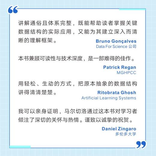 数据结构图解 Grokking系列新作 新手数据结构入门 含Python示例与性能分析 商品图5